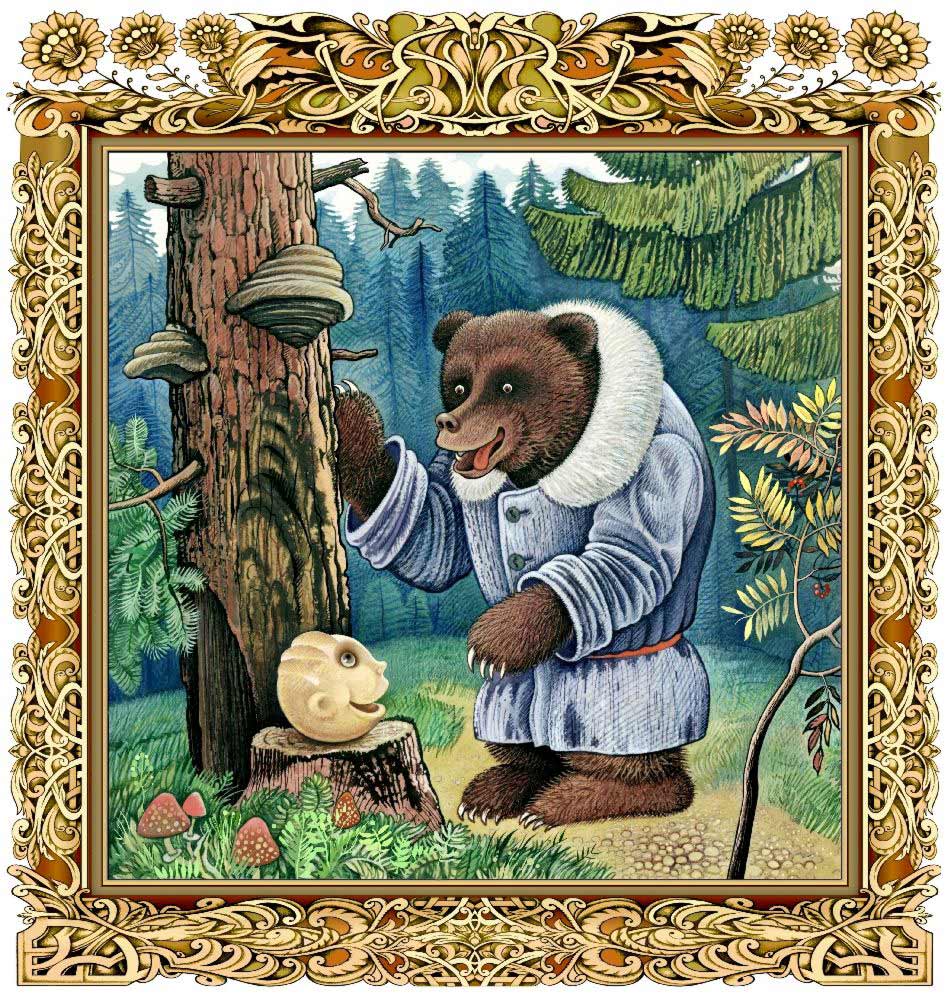 Rundes Brot und der Bär. Russisches Märchen von Konstantin Avdeev