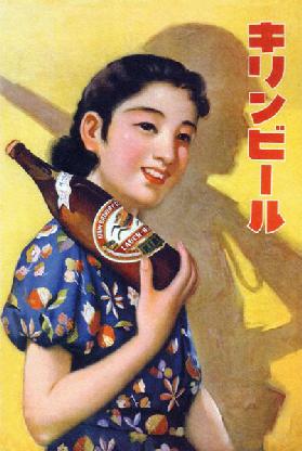 Japan: Advertising poster for Kirin Beer 1939