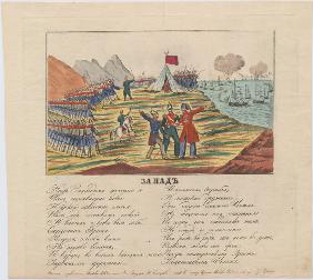 Ein Soldatenlied 1854